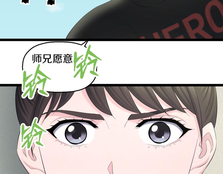 第75话 吃错药80