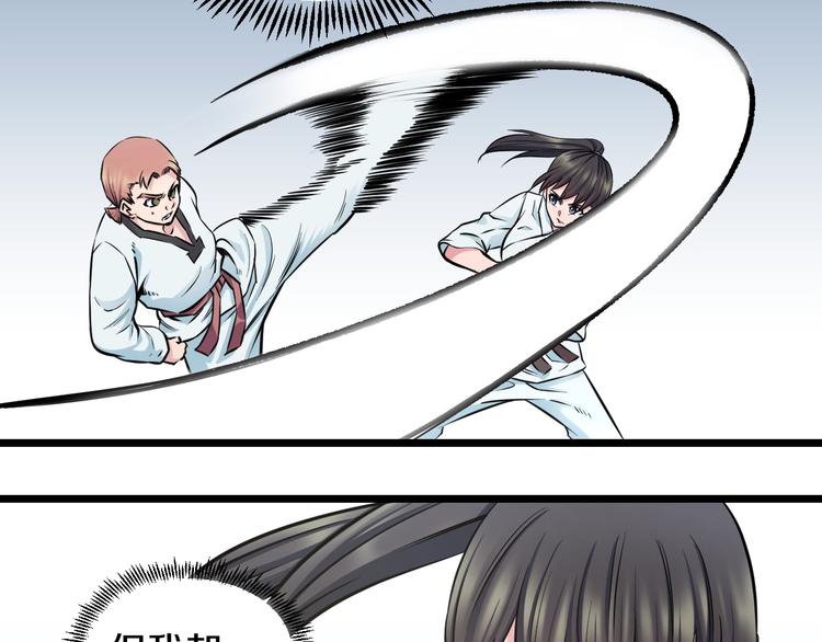 第38话 打脸反击！37
