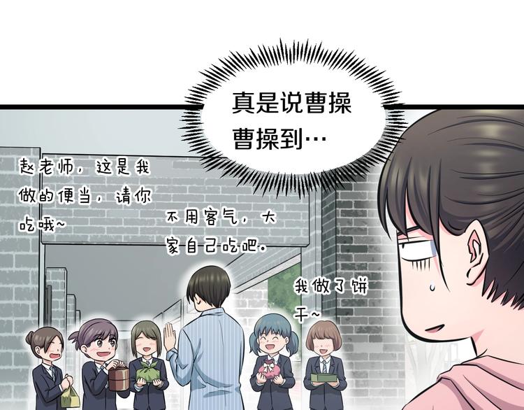 第47话 蹂躏桃子！16