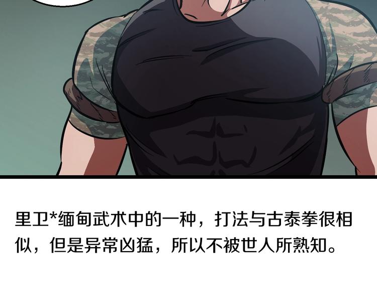 第18话 秘之古武术29