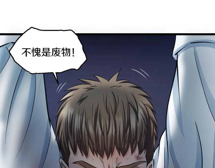 第19话 彼得的诡计43