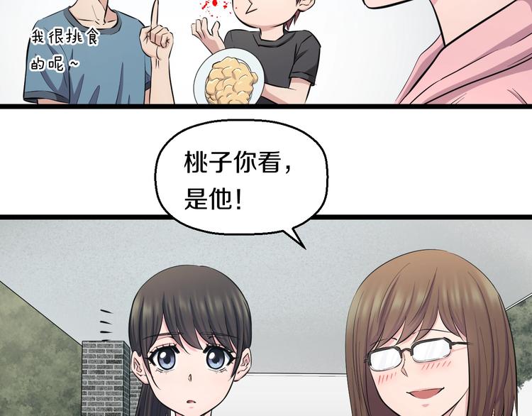 第47话 蹂躏桃子！14