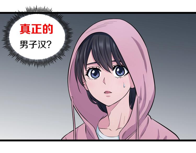 第45话 新来的老师？37