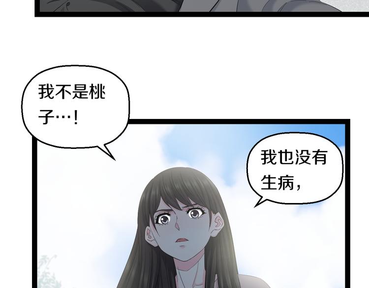 第74话 接受现实19