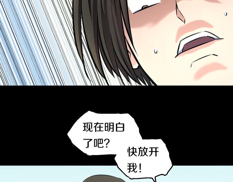 第50话 爱的深渊？58