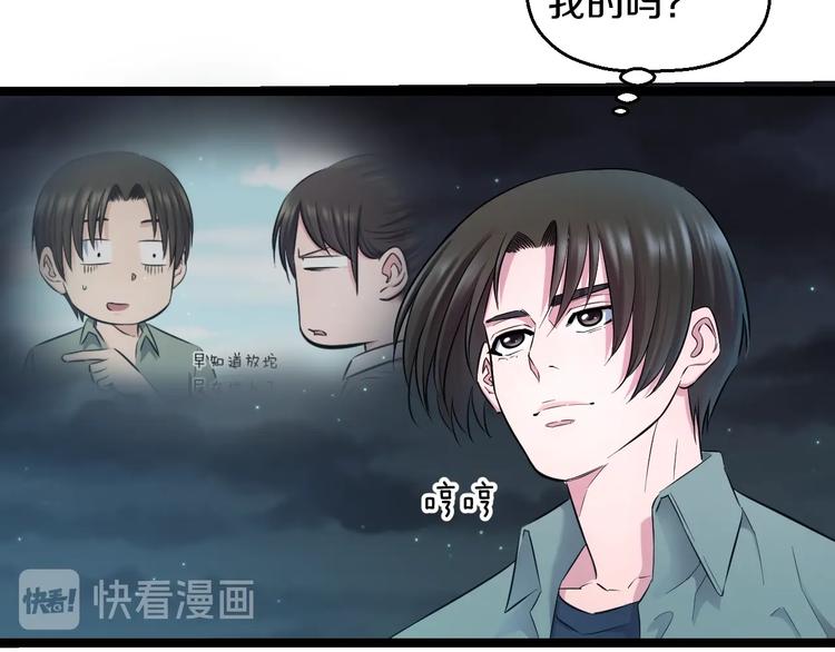 第49话 我们还是兄弟…吧？7