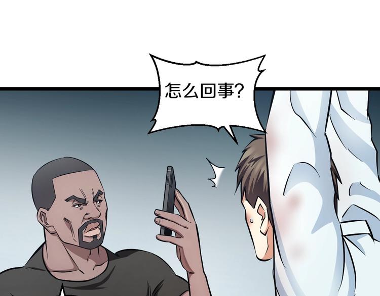第21话 桃子，由我来守护！75