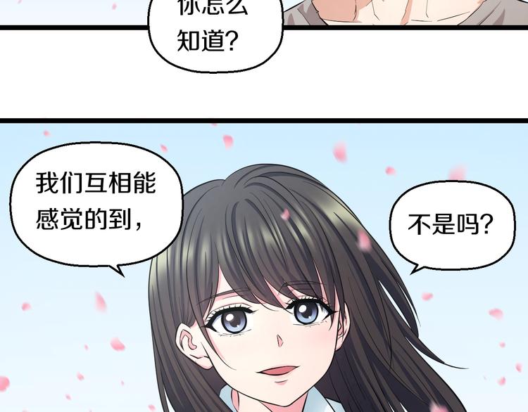 第36话 我不介意！36