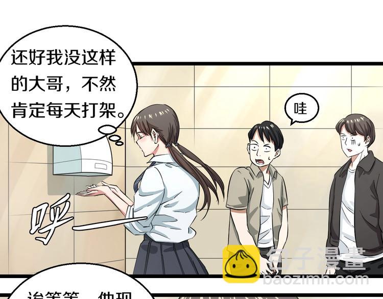 第4话 第一次洗澡，痛并快乐着37