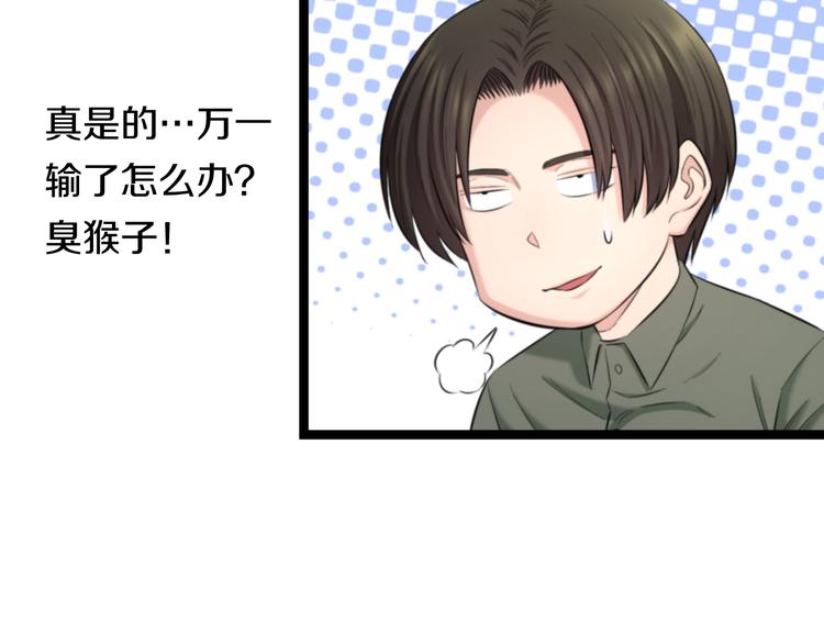 第77话 欧巴的实力19