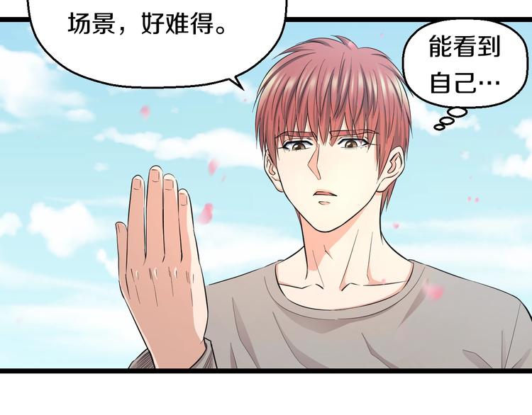 第36话 我不介意！27