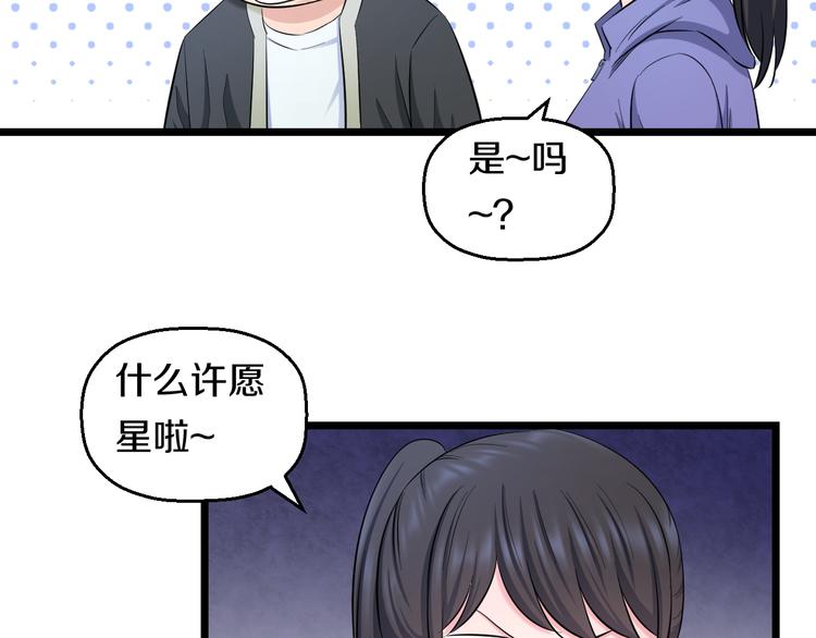 第65话 “兄弟”相认31