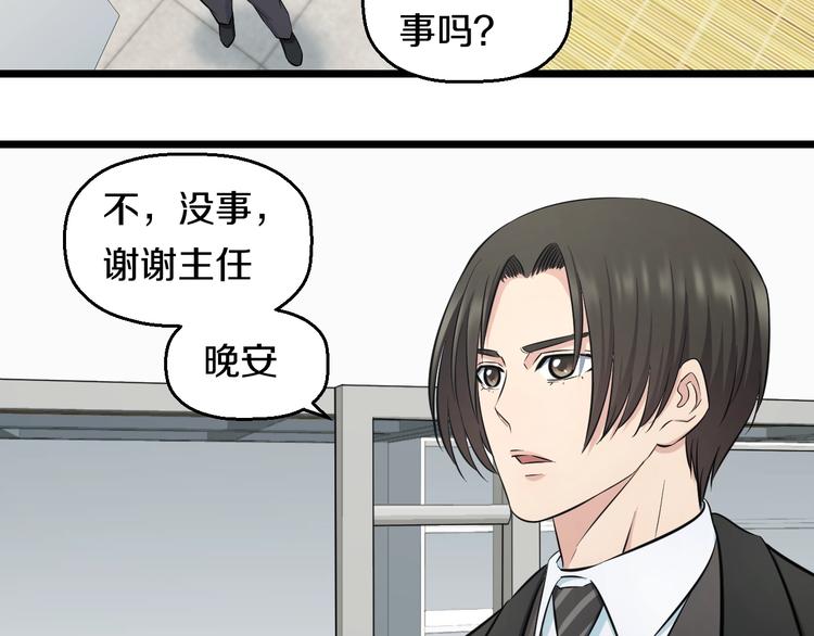 第45话 新来的老师？68