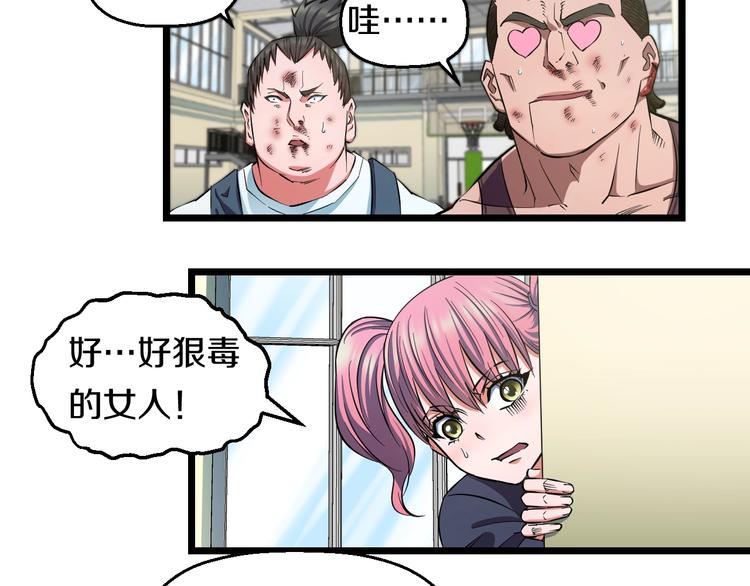 第34话 发泄情绪47