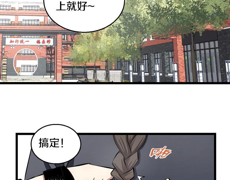 第5话 女孩子…好可怕！4