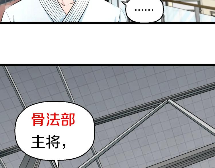 第35话 忍者？42