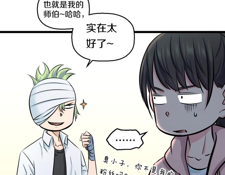 第46话 当老师第一天！12