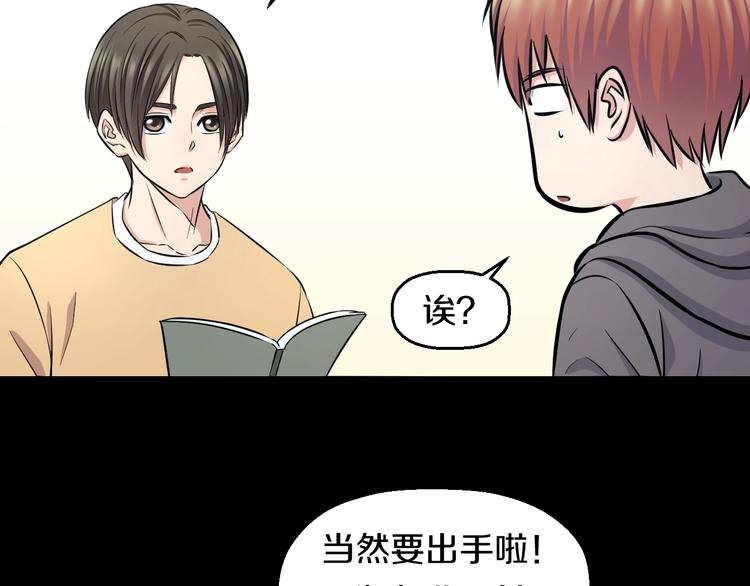 第39话 不能被抓到！68