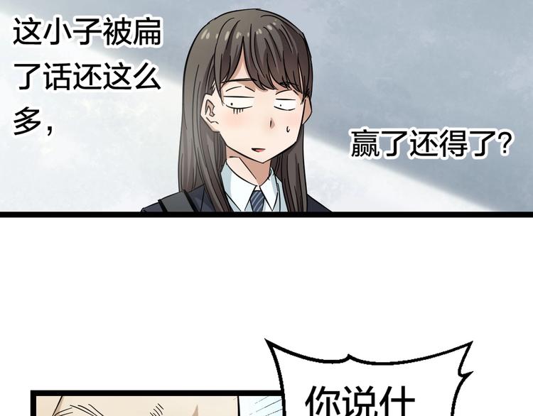 第1话 主角被一屁股坐死了！139