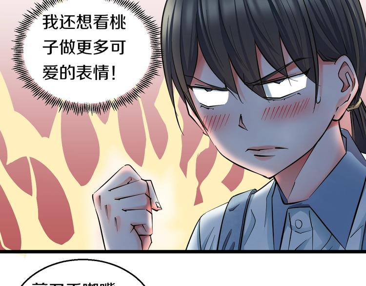 番外 那些年我做过的羞耻之事24