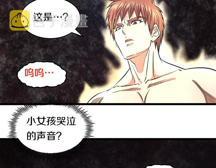第26话 终结！怒之背摔！72