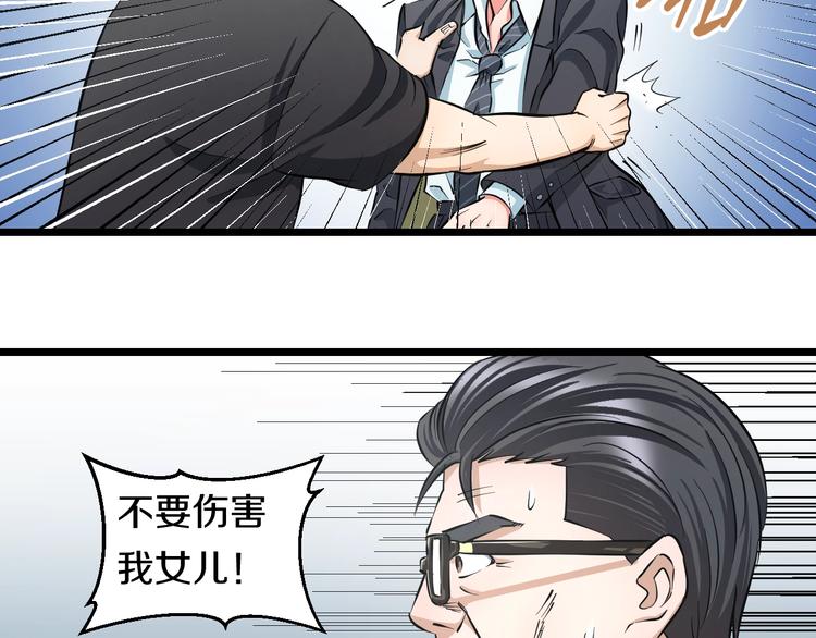 第14话 暴走！战斗值飙升！49