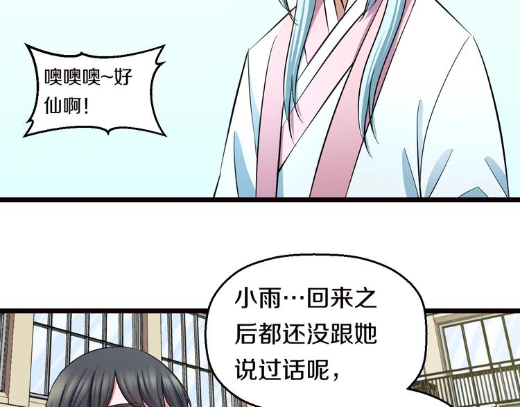 第30话 修罗格斗部的主将们81
