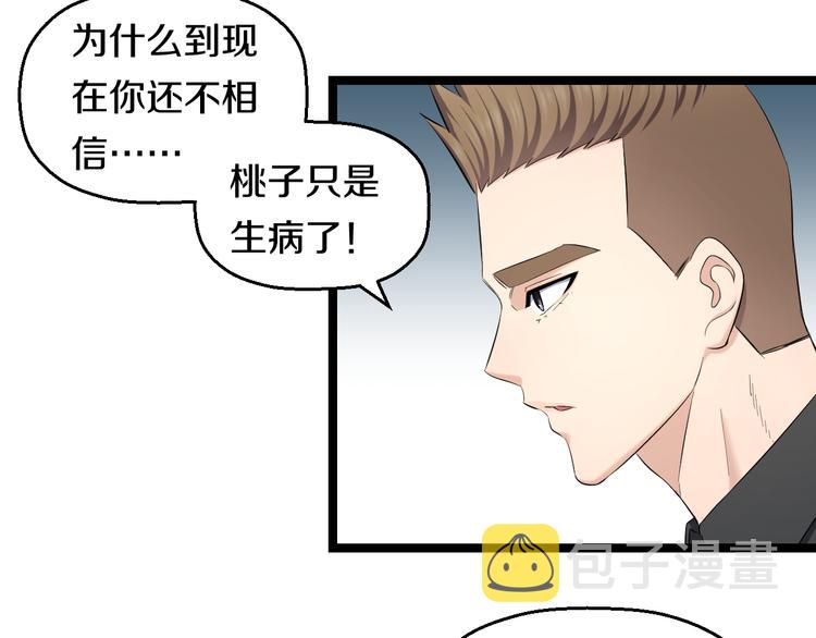 第72话 内心动摇25