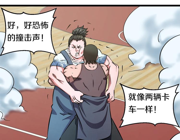 第32话 力量之争48