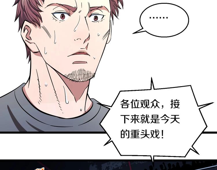 第24话 擂台之上81
