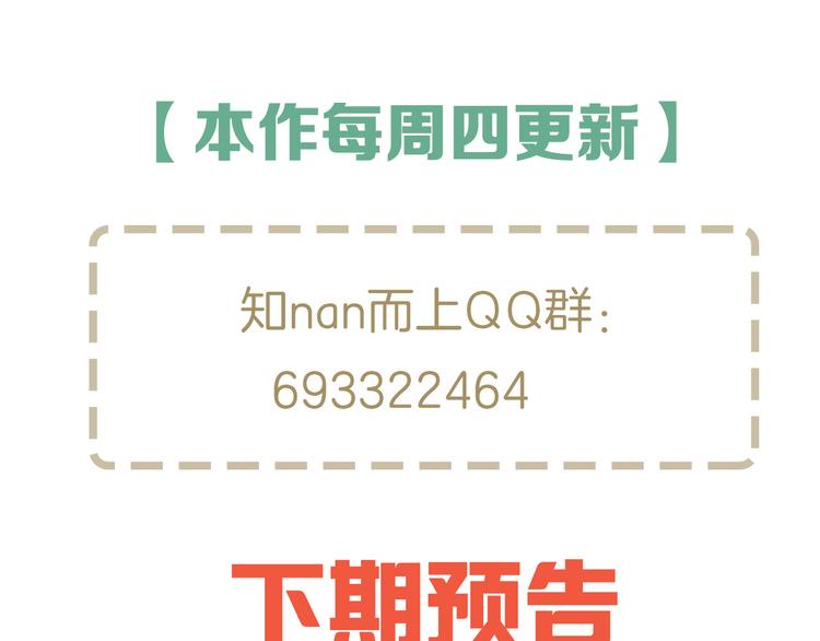 第66话 告别93