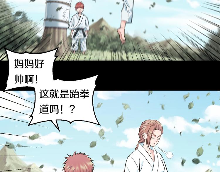 第38话 打脸反击！30