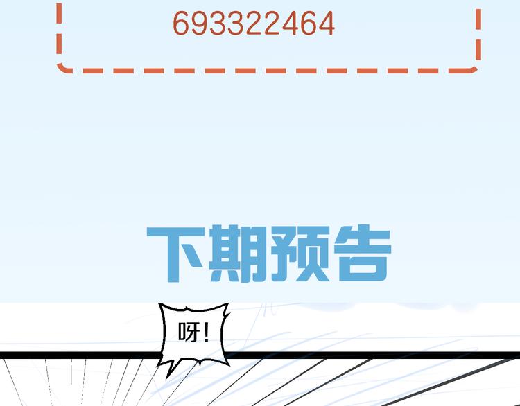 第77话 欧巴的实力90
