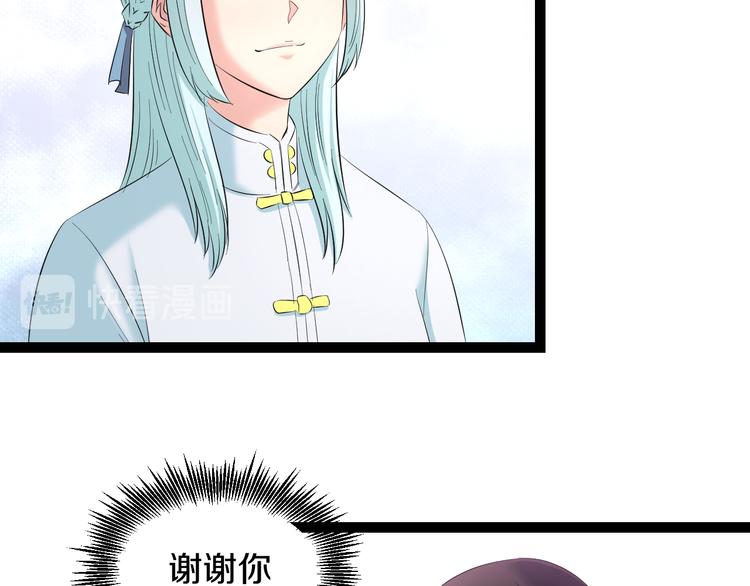 第79话 谁都不是101
