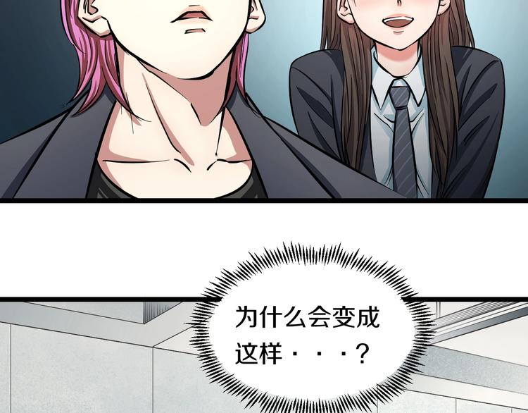 第10话 桃子爆发！106