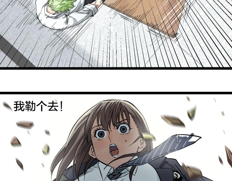 第1话 主角被一屁股坐死了！116
