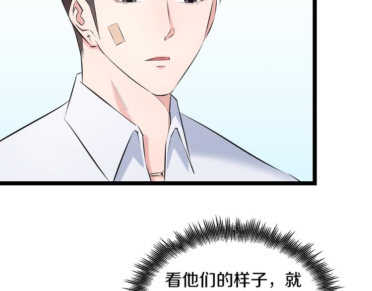 第83话 名花有主55