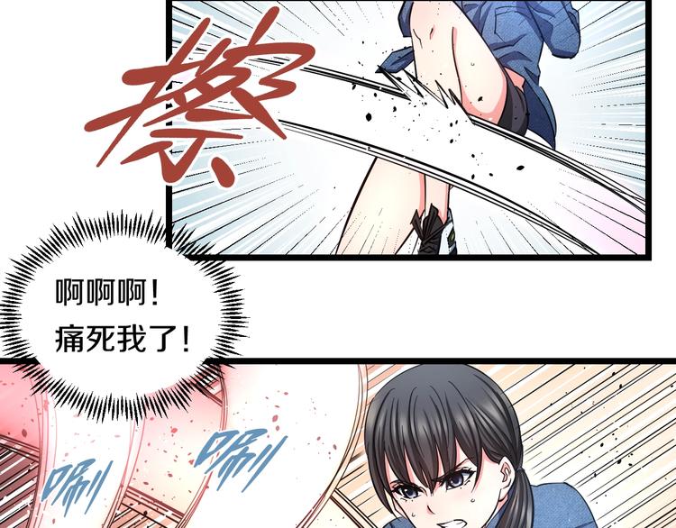第23话 知nan而上！！26