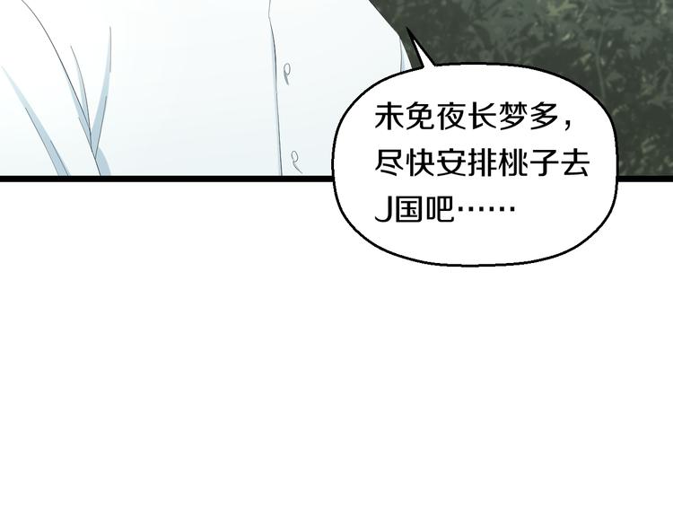 第62话 不留遗憾44