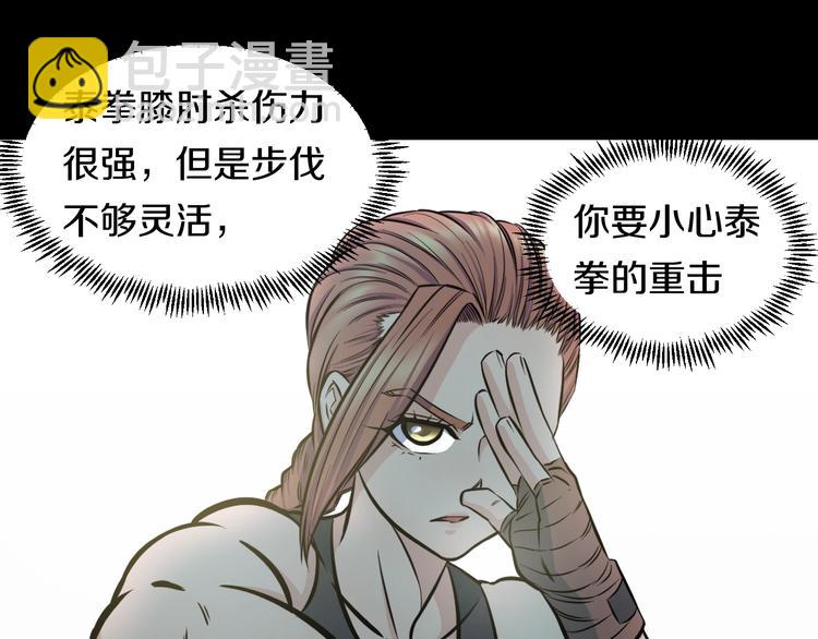 第38话 打脸反击！78