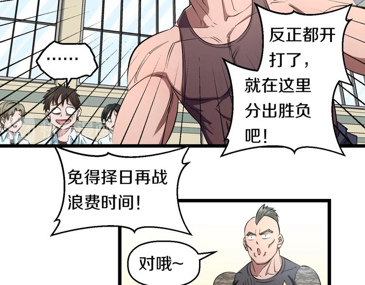 第33话 体育馆乱斗9