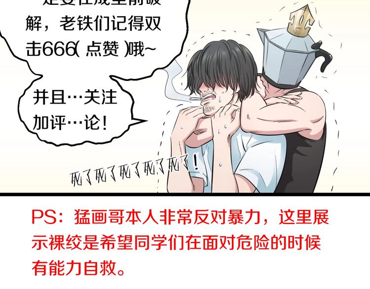 第40话 nan的交给我！14