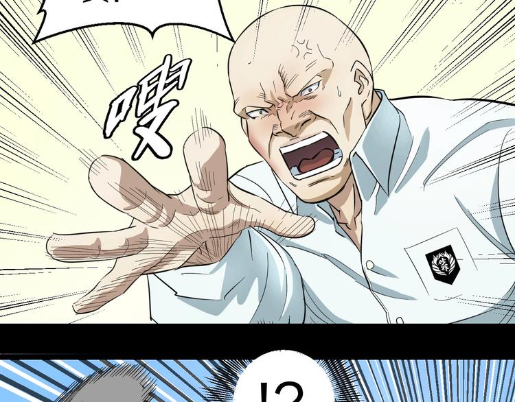 第2话 真实性别暴露了？30