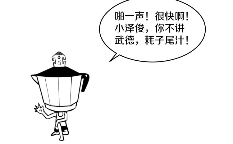 第76话 比赛开始95