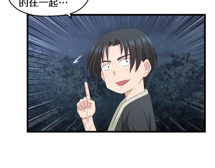 第63话 非得揍一顿才行？28