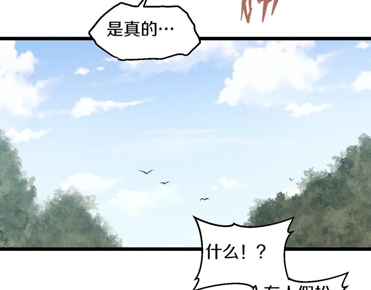 第47话 蹂躏桃子！86