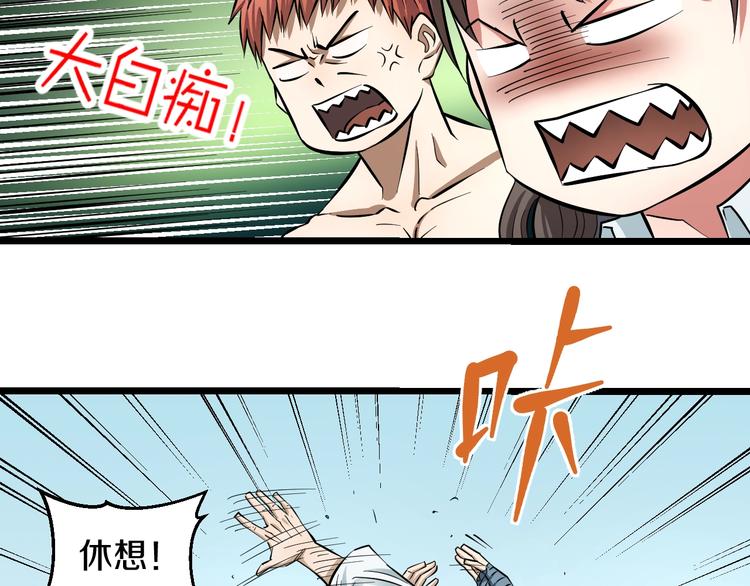第9话 诈降35