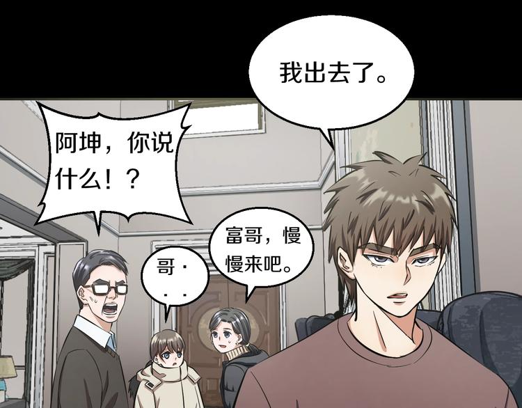 第12话 演个女孩可真难18