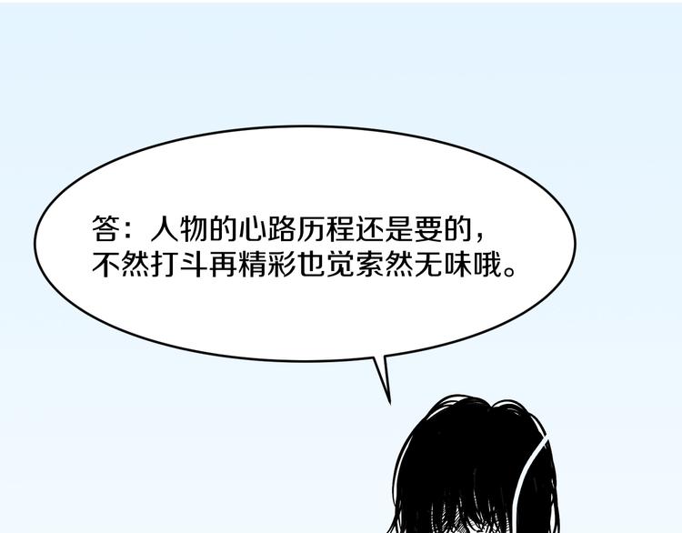 第43话 猝不及防的告白？79