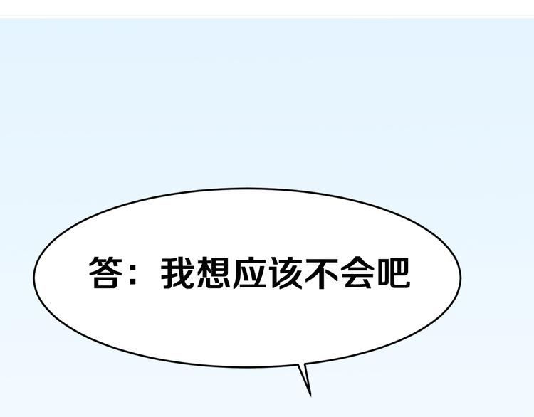 第36话 我不介意！87